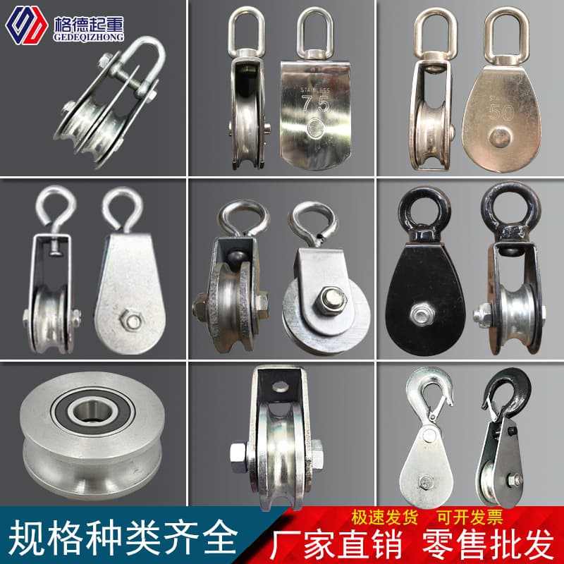 Lifting Ring Pulley Hook Bearing Small Pulley Wire Rope Hoist U-Shaped Fitness Pulley Block