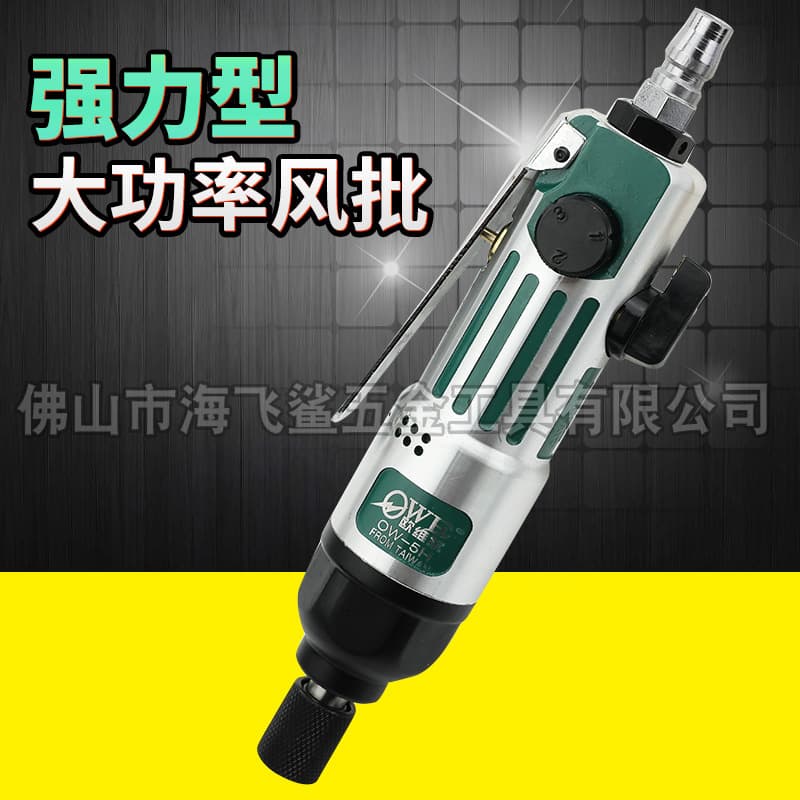 Owell OW-5H Pneumatic Screwdriver / Pneumatic Driver / Screwdriver / Straight Pneumatic Screwdriver / Straight Pneumatic Driver