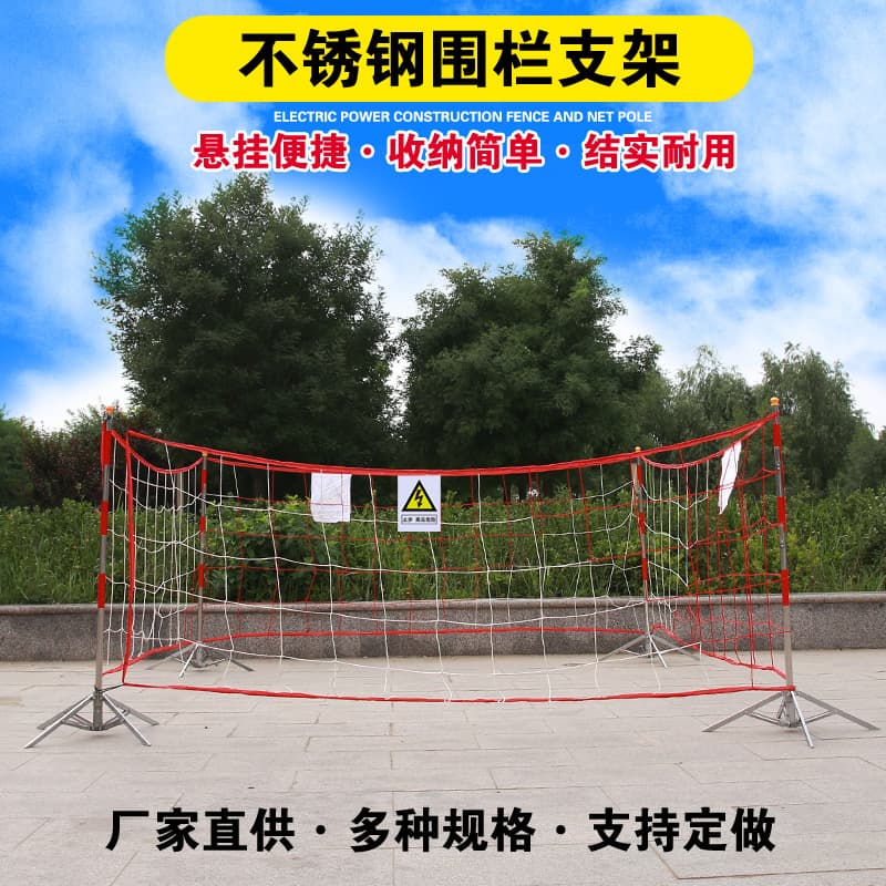 Power Safety Fence Support Post Umbrella Support, Stainless Steel Warning Tape Support, Red and White Stainless Steel Support