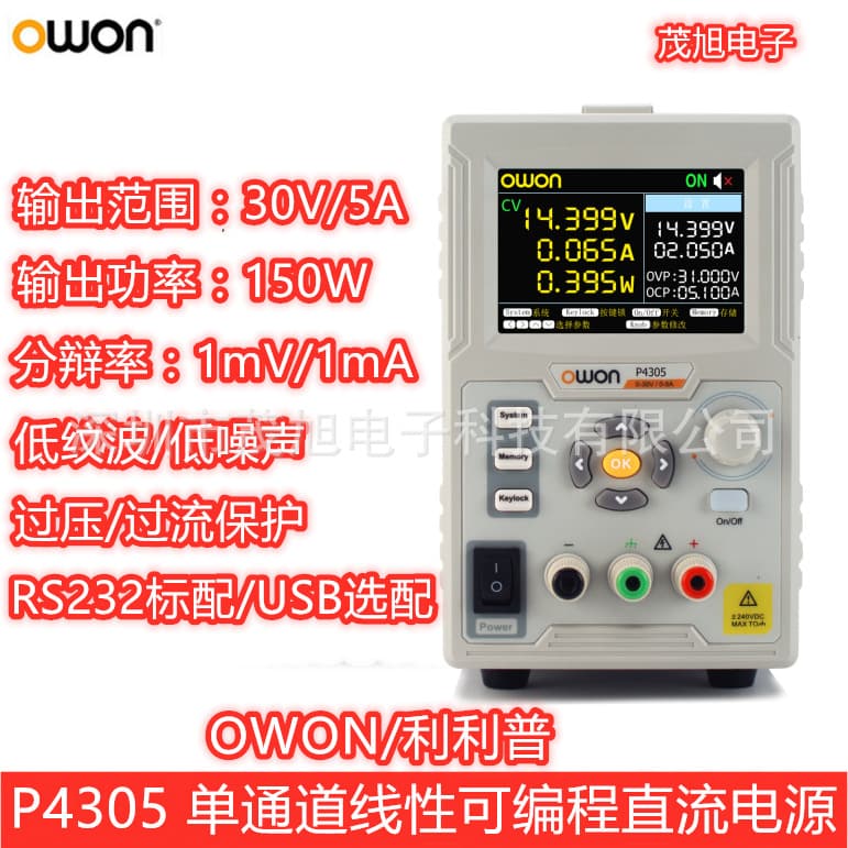 Lilliput P4305/P4603/SP3051 Single Channel Linear Programmable DC Power Supply with RS232