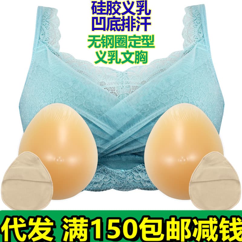 Drop Shipping Fake Breast Bra Left and Right Set Padded Post-Surgery Bra Wire-Free Teardrop Shape Male to Female Small Chest to Larger