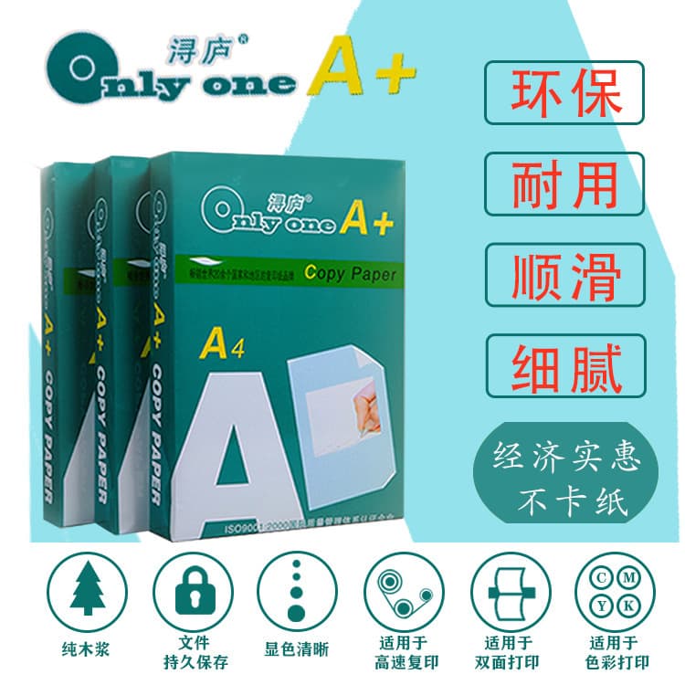 A4 White Paper Whole Box Wholesale Xunlu Copy Paper Printing Paper 500 Sheets 70g 80g White Paper Office Use Factory Direct