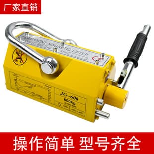 Permanent Magnetic Lifter 400kg 600kg Magnetic Hoist 1t 2t 3t 5t Manual Magnetic Lifter