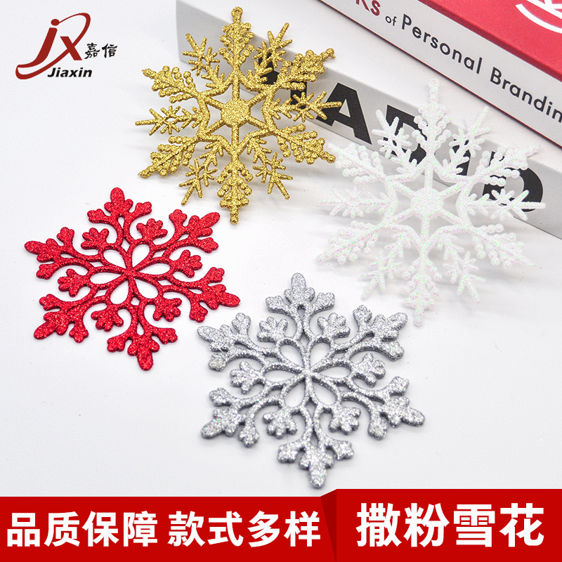 Christmas decorations, snowflakes, powder, snowflakes, Christmas tree ornaments, window decorations, pendants, wholesale from manufacturers.