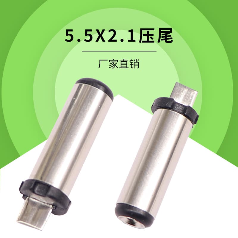 5521DC male connector flared end, flat tail, copper port, bright mouth, clamp tail 5.5*2.1 flat power DC plug