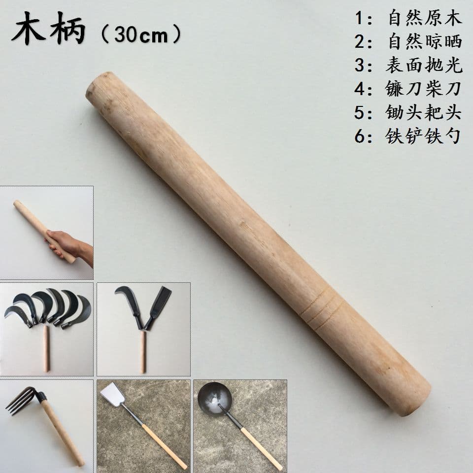 30cm sickle handle, firewood handle, hoe handle, rake handle, spatula handle, fire shovel handle, iron scoop handle, wooden handle, wooden handle