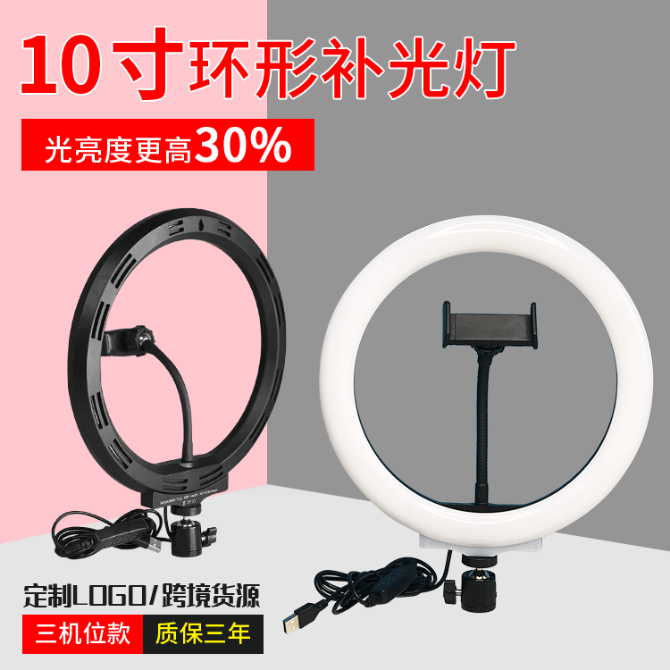 In Stock 10-inch 26cm Fill Light Set Anchor Beauty Fill Light Live Streaming Light Phone Selfie Ring Fill Light