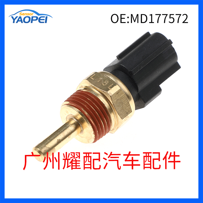 The MD177572 is suitable for Mitsubishi automobiles as a coolant temperature sensor.