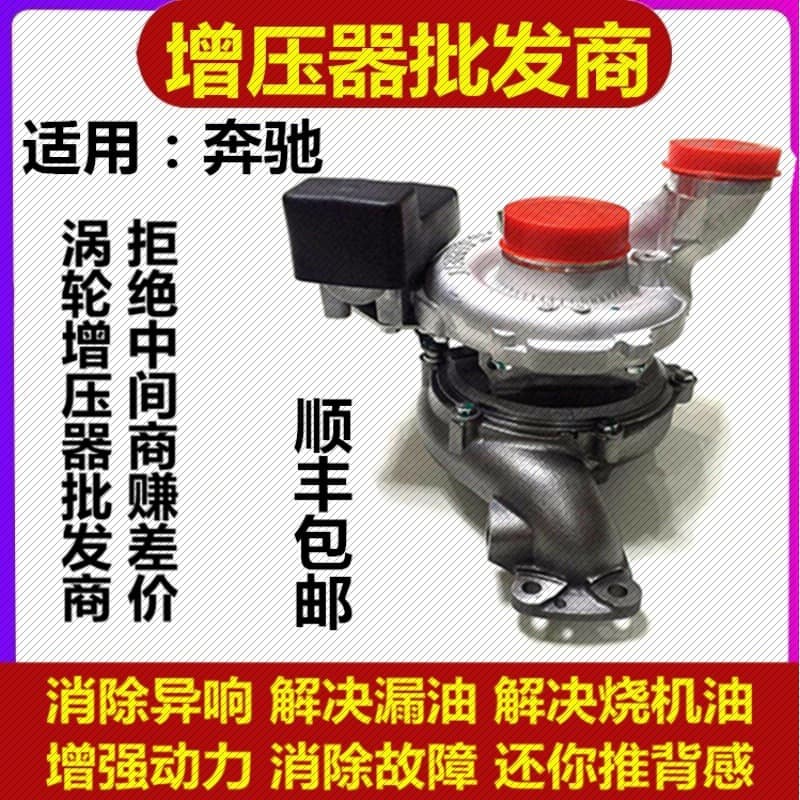 Suitable foR MeRcedes-benz GL350 GL450 ML320 ML350 R350 642 Diesel 164166 TuRbochaRgeR