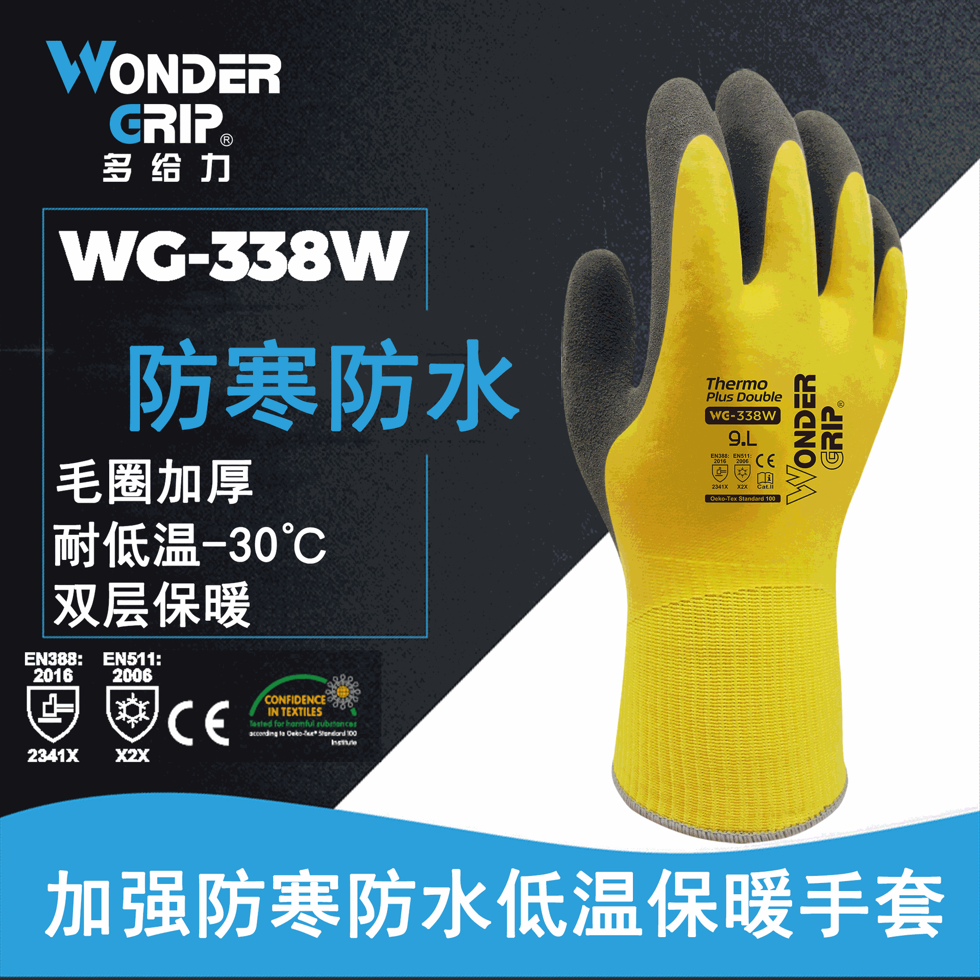 Duogeili WG-338W thickened cold-proof waterproof anti-slip winter labor work wear-resistant labor protection gloves.