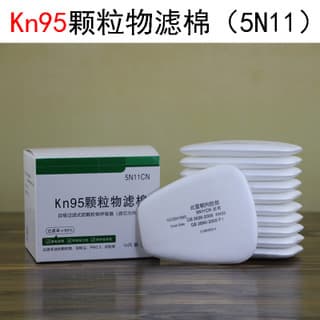 Gas Mask 5N11 Filter Cotton 3-in-1 Mask Dust Trapezoidal Gasket M Thickened 7502 6200 KN95 Filter Cotton
