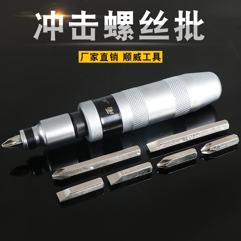 Industrial grade 5, 7, 9pc impact screwdriver impact screwdriver front and reverse impact screwdriver set screwdriver