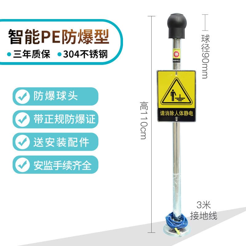 Intrinsically Safe Human Body Static Discharger, Static Elimination Ball, Explosion-Proof Intrinsically Safe Type, Factory Direct