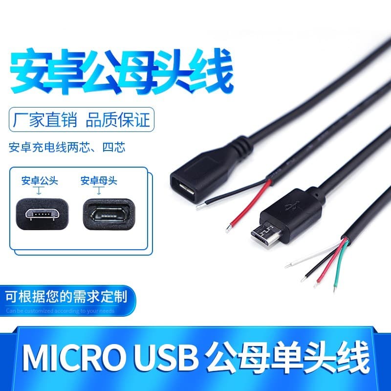 MICRO Single Head Cable Android Male to Female Micro USB Power Cable 4-Core Data Cable USB Extension Cable