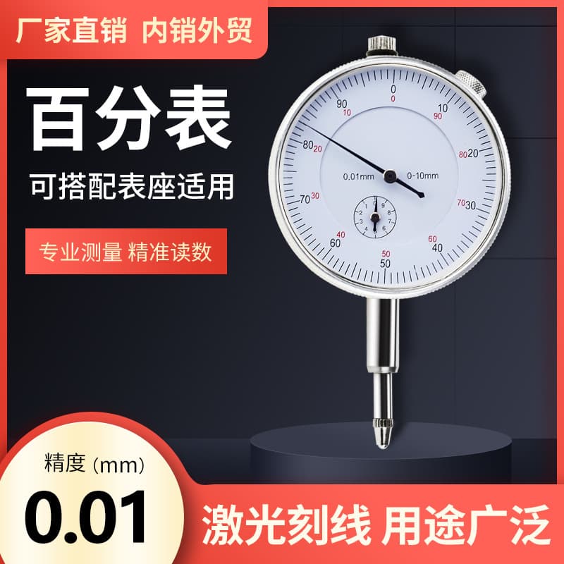 Unisex Mechanical Dial Indicator 0-10mm, Precision 0.01