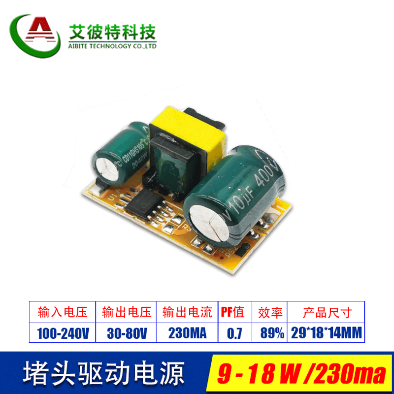 LED power rectifier T5T8 fluorescent tube end cap power supply 9-18W flicker-free corn light constant current drive