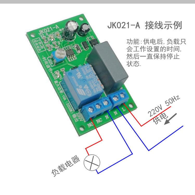 220V relay board power on delay disconnection circuit module stair light switch time relay
