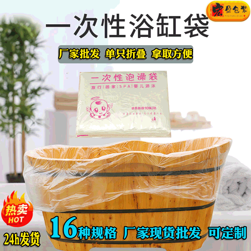 Bathtub Bubble Bath Bag Baby Swimming Pool Disposable Bath Liner Wooden Tub Bath Bag Bathtub Cover