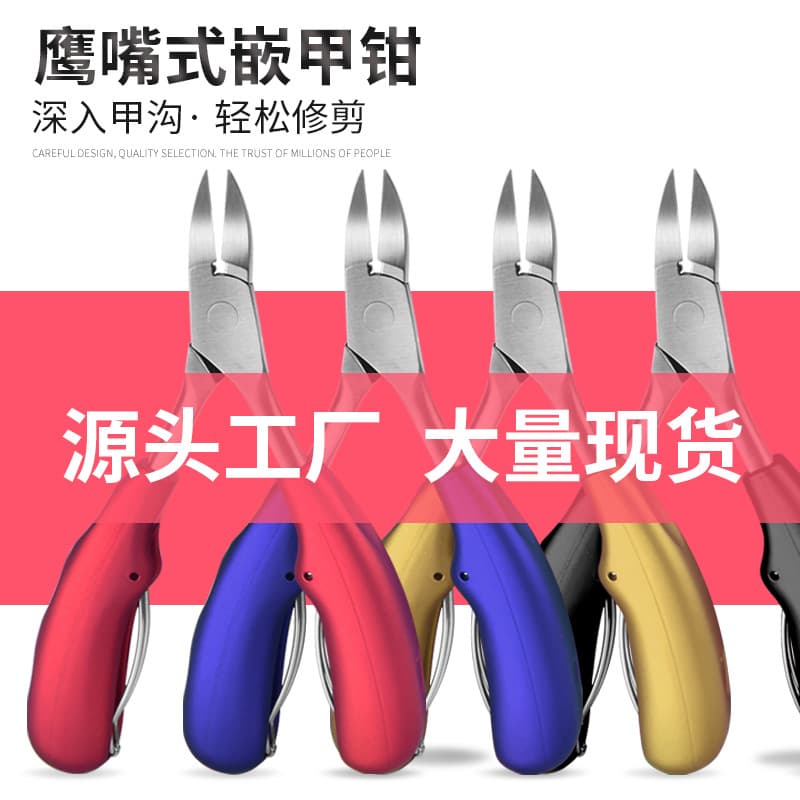 Factory direct sales stainless steel olecranon dead skin pliers nail clippers nail groove special nail clippers to trim toenails nail clippers