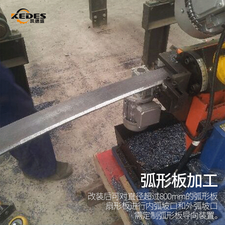 KEDES beveling machine, edge milling machine, automatic traveling flat plate beveling machine, milling type, edge flushing, angle adjustable