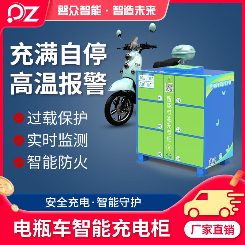 Electric Vehicle Lithium Battery Charging Cabinet with Explosion-Proof Compartments, Automatic Fire Suppression, and Over-Temperature Detection for Residential Use