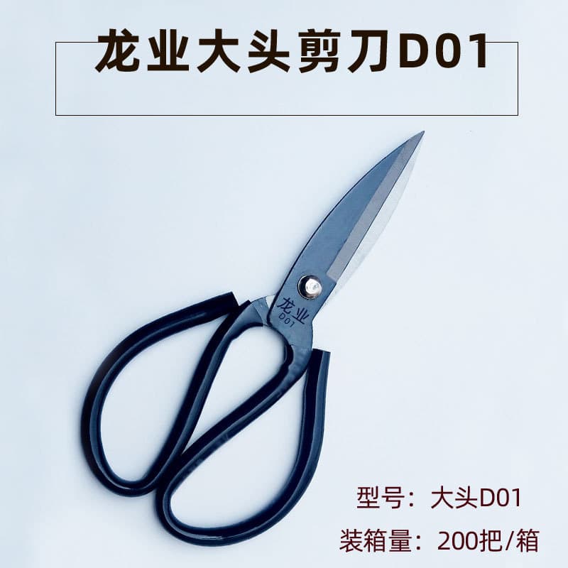 Household Large Head Scissors Wide Head Scissors Fish Head Leather Scissors Sewing Thread Scissors