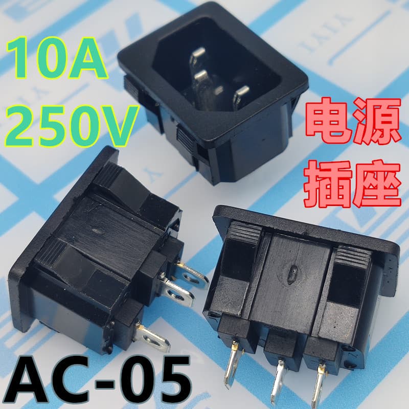 Triple Power Socket AC-05 Clip-In Embedded Computer Power Supply Electric Vehicle Charging Power