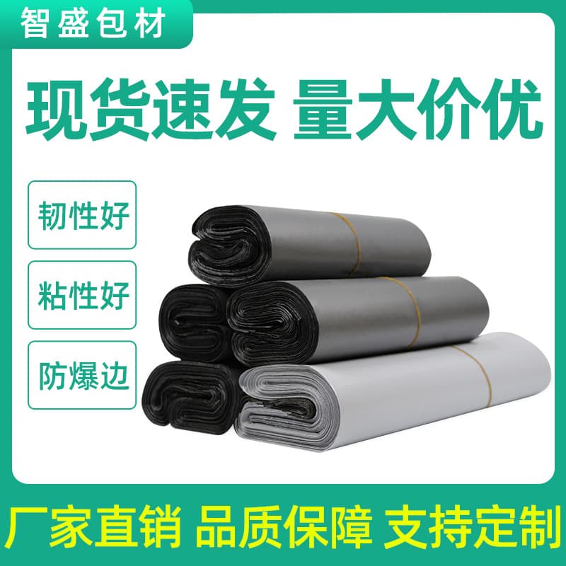Gray Express Bag E-commerce Logistics Packaging Bag Thickened Waterproof Bag Small Express Bag Mail Bag Wholesale