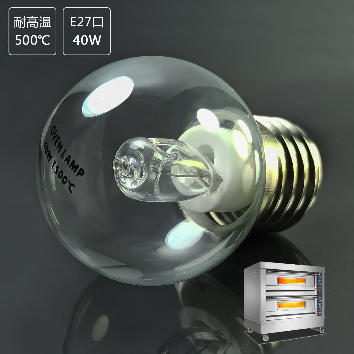 High-temperature resistant lamp (500℃), commercial oven/flavor cabinet/display case bulb, E27 halogen lamp, ceramic glass.
