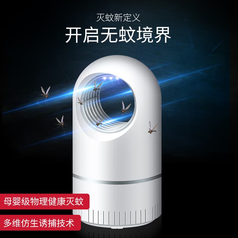 Round Mosquito Killer Lamp for Home Bedroom, USB Silent Electronic Suction-Type Smart Mosquito Catcher
