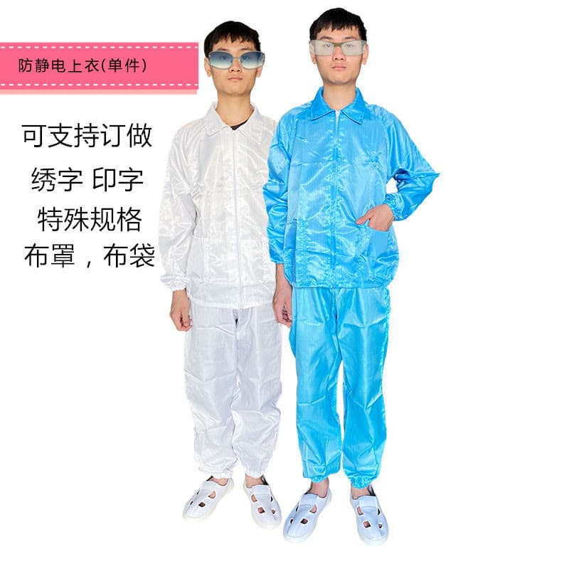 Wholesale anti-static suit tops, food industry workwear protective clothing, body protection garments, labor protection anti-static jackets