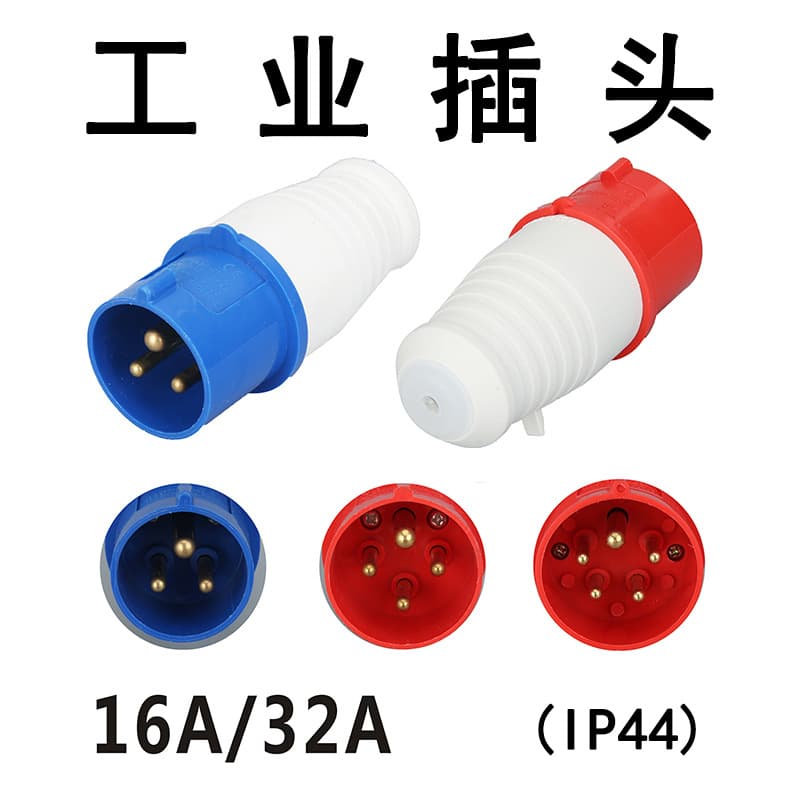 Direct factory supply 16/32A industrial plug, IP44 waterproof power connector for surface/concealed installation aviation plug.