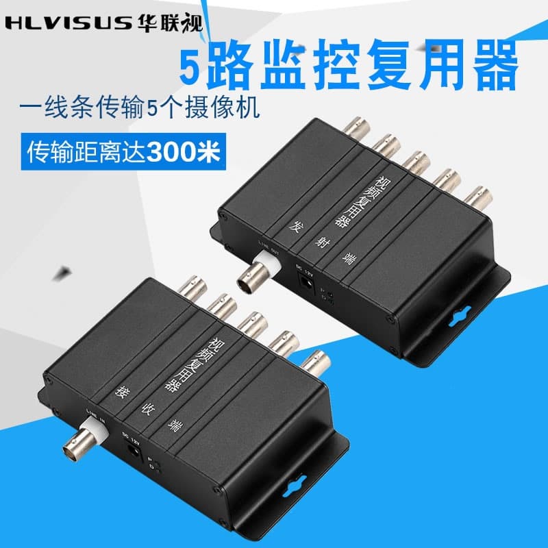 Hualian Vision Video Multiplexer, 5-Channel Multi-Survey Camera Overlay Unit, One-Line Transmission Extension Unit