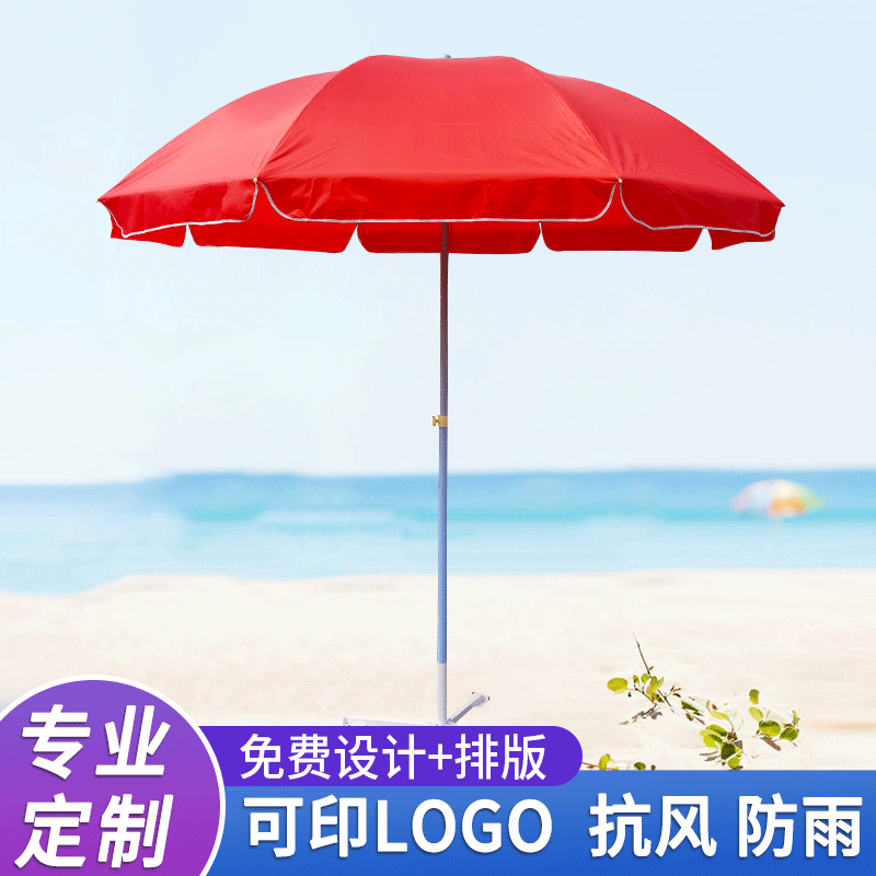 Custom Printed Advertising Umbrella Sun Umbrella 2.6 Meter Outdoor Sunscreen Sun Umbrella Large Beach Umbrella Outdoor Sun