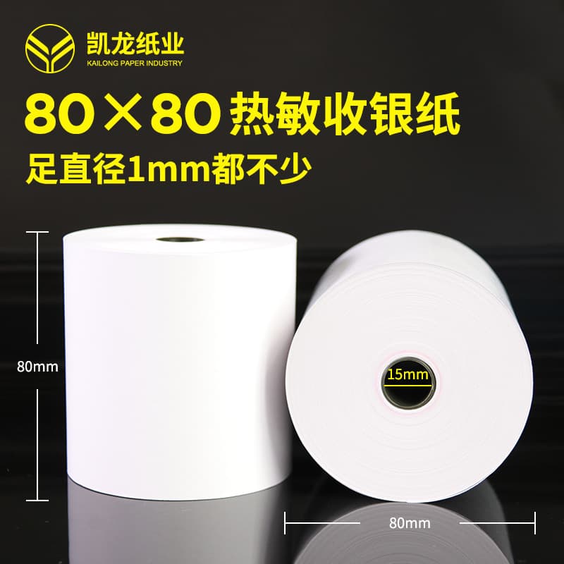 Thermal Receipt Paper 80*80 Queue Number Paper Restaurant Receipt Printer Paper Full 80mm Cash Register Paper 80x80 Roll