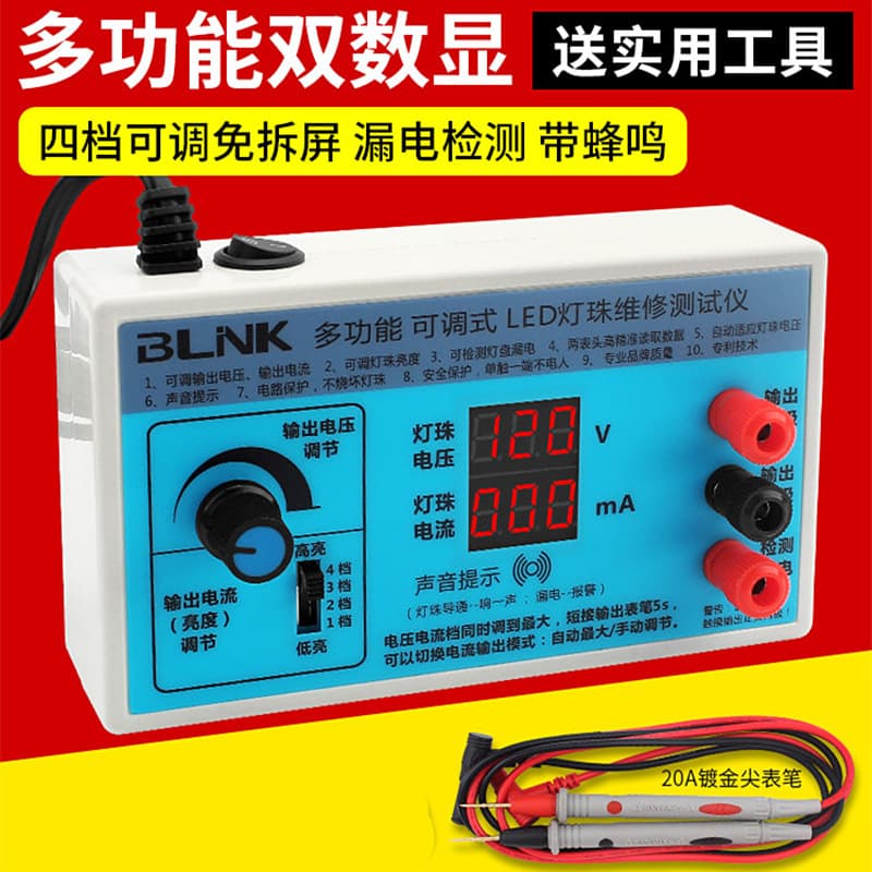 BLNK Digital Multifunction Tester Adjustable Current and Voltage LED Bulb Repair Assistant Tester