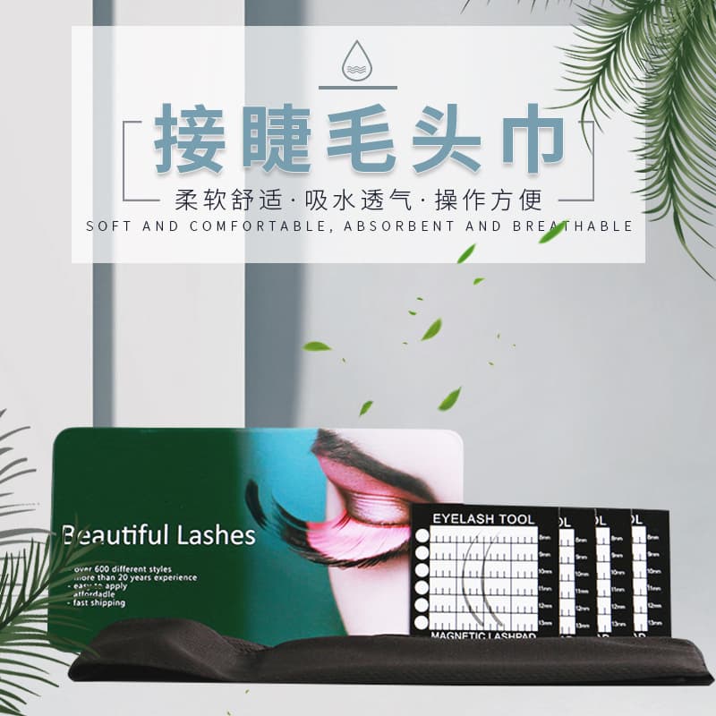 Eyelash Beauty Salon Tools Eyelash Bandana Magnetic Suspension Magnetic Bandana Grafting False Eyelashes Forehead Bandana Eyelash Planting