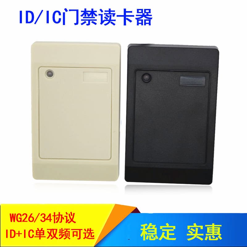 WG26 ID Black Weigeng 34 Reading Head IC Access Controller Card Reader Whiteboard Reading Head Waterproof Reading Head