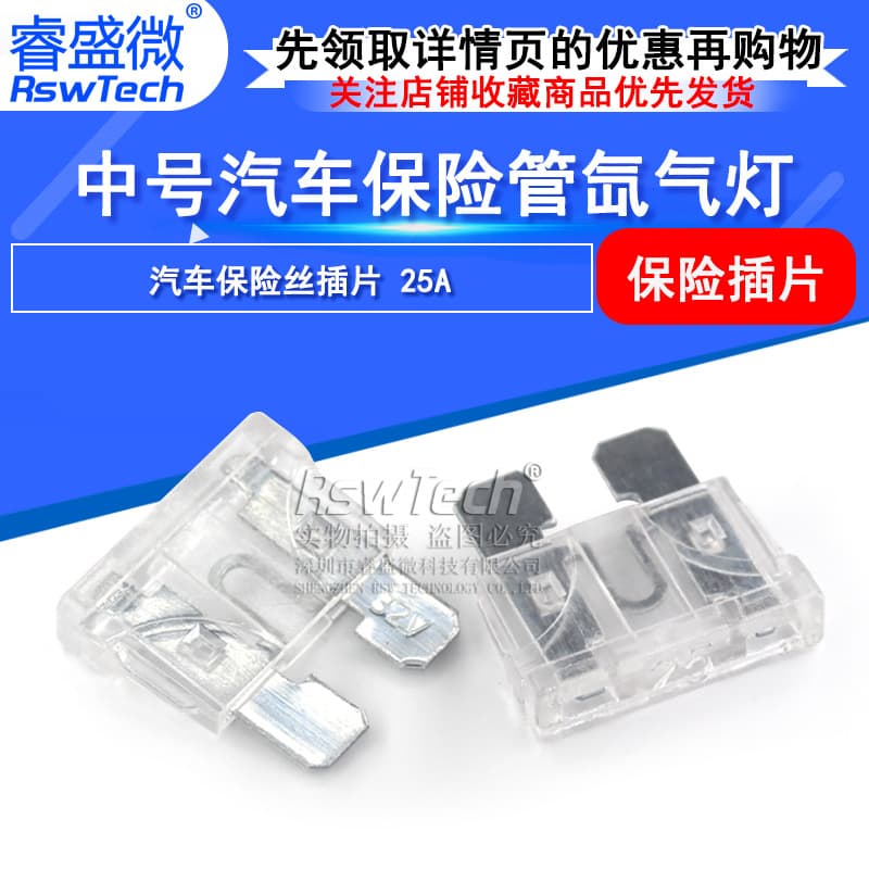 Car Blade Fuse Medium 25A Xenon Lamp Fuse Blade Type 25A Medium Ruishengwei