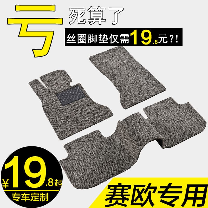 Cocoa Mat Car Floor Mat Driver Side Single for Chevrolet Sail 3 Sedan Manual 2010 Model Old Special