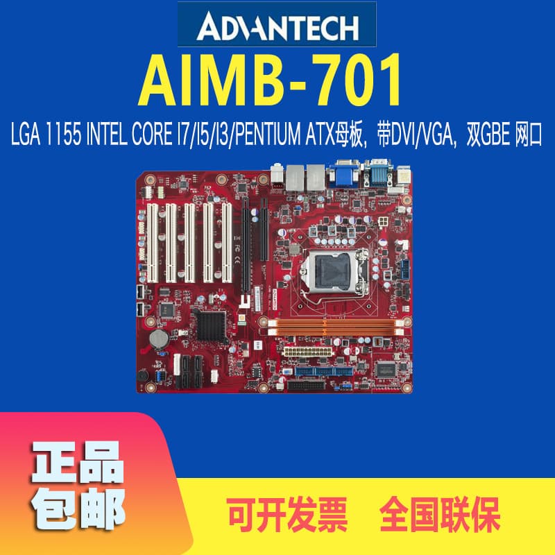 Advantech AIMB-701G2 Industrial Motherboard, Quad-Core Dual-GPU Motherboard, LGA 1151 6th Generation PC Baseboard, Special Offer