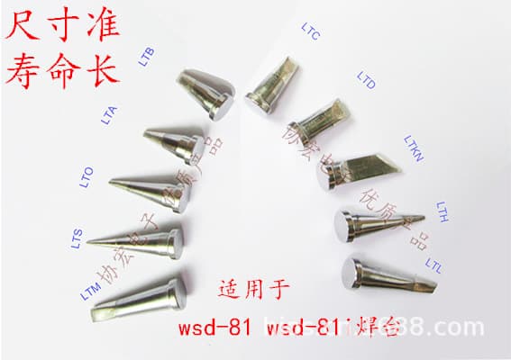 LTDD BB CC LTF4 LTH LTA LTB C D soldering tip LTP AS LTCS solder tips