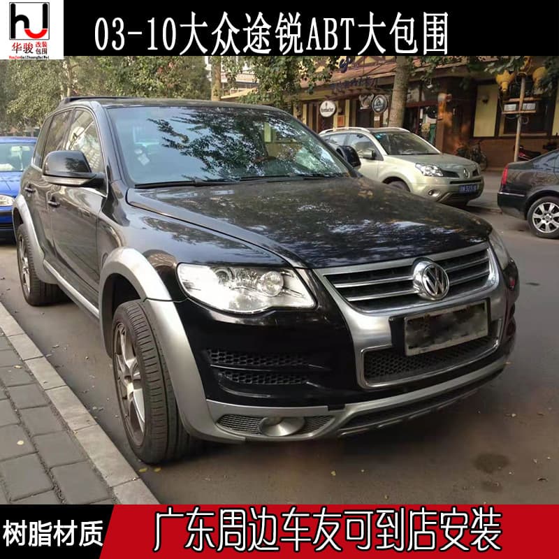 07-10 Touareg ABT Wide Body Kit Touareg ABT Aerodynamic Kit Front Lip Rear Lip Side Skirt Spoiler