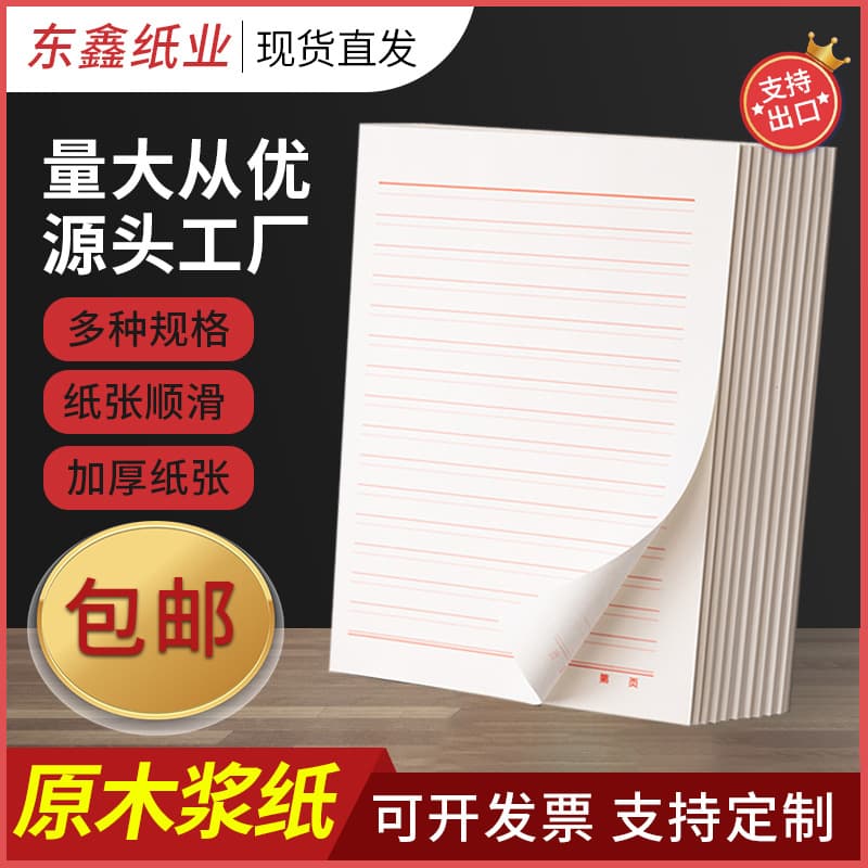 Single-line and double-line paper, 50 sheets of letterhead manuscript paper, single horizontal line and double line, factory direct wholesale, customizable with LOGO