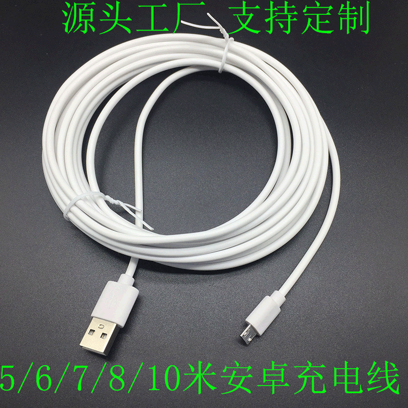5m 7m 10m Android Charging Cable Camera Surveillance Micro USB Extension Cable for Android Phones, Digital Computer/Mobile Phone Data