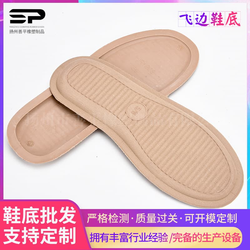 Factory wholesale rubber soles, TPR soles, women's flat shoes, casual shoes, rubber outsole processing.