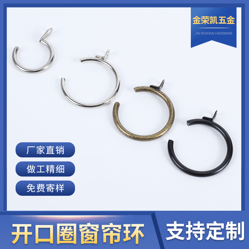 Wholesale open-ended curtain rings with ear loops, simple curtain hooks, curtain accessories, metal Roman rings manufacturers
