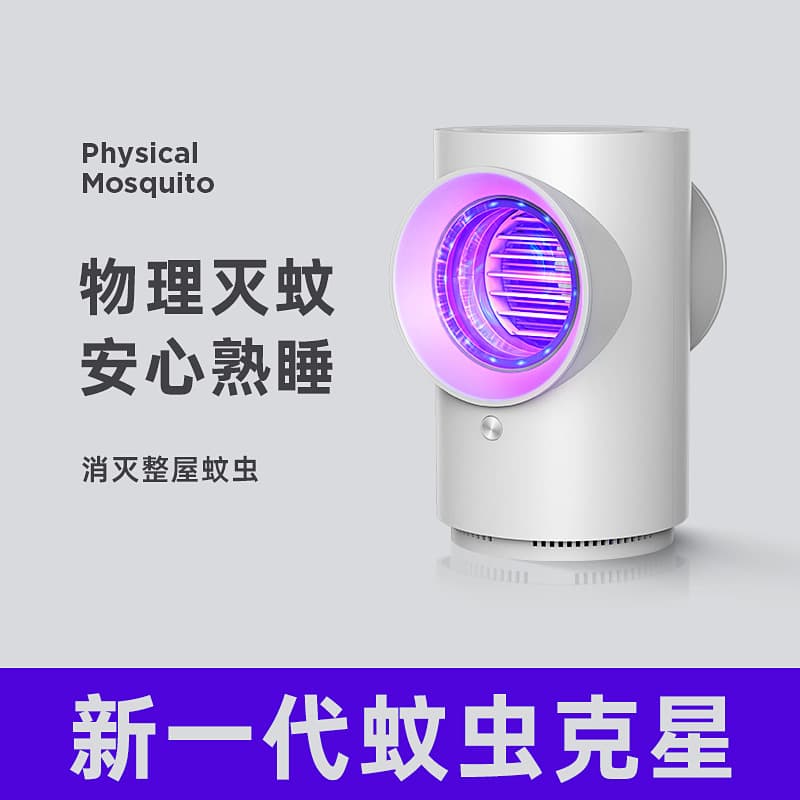Photocatalytic Mosquito Killer Lamp for Home Indoor Use, USB Fly Repellent, LED Mosquito Catcher, Gift Wholesale