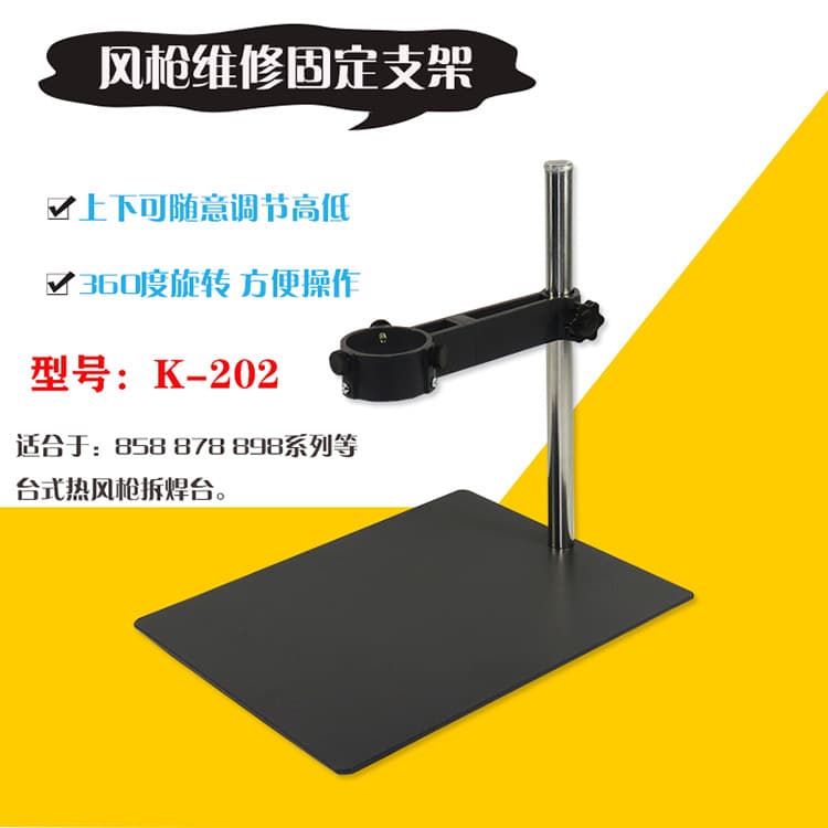Hot air gun desoldering station stand K202 welding repair platform, 858 850 898 air gun handle fixed bracket.