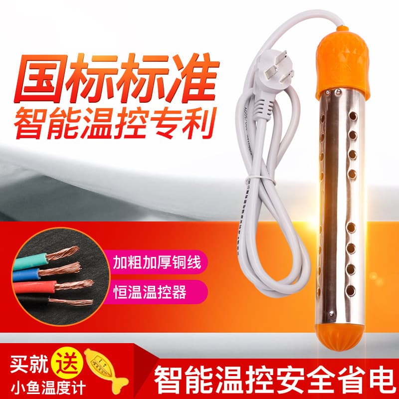 Safe household fast electric heating rod with automatic shut-off, student dormitory bathing bucket water heating rod